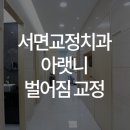 세인트루이스치과의원 이미지