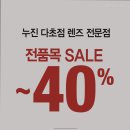 룩옵티컬롯데피트인산본점 이미지