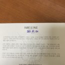 에땅포레