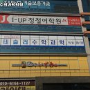 테슬러수학과학학원