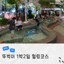 테크노10로(유성-127) | 대전 1박2일 뚜벅이 여행 코스 추천 라마다 바이 윈덤 호텔 유성온천 족욕