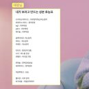 때때로막창 | 다들 힘내를 거꾸로 말해보세요! 내. 힘들다.