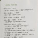 아름다운한끼 일산본점 이미지