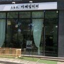경기도 수원시 장안구 송정로21번길 이미지