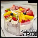 세븐일레븐 무안남악모아점 | 남악 케이크 맛집 벌스데이 홀케이크 내돈내산 후기