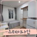 더스테이목동 | 목동학사 목동역 고시원 원룸 스테이나인 솔직후기