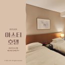 아스티호텔 | 부산역 근처 아스티 호텔 숙박 후기 및 가격 비교 예약 꿀팁