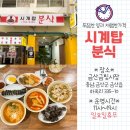 금빛분식 이미지