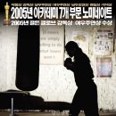 크라운복싱아카데미 동삭동점 | 평택 복싱 체육관