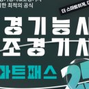 조경기능사 이미지