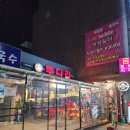 투다리 거여역점 네이버블로그