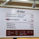 경기마트 사거리 | [경기] 광명 사거리역 맛집 무한리필 소소미전골칼국수보쌈, 너무 만족했던 맛집