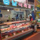 충남 식육점