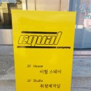 취향제작실 이미지