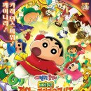 새마을로1R-26 | 목동메가박스에서 극장판 짱구는못말려 초화려 작열하는 떡잎마을 댄서즈 후기 스포없음