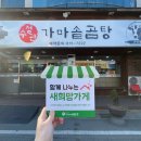 수정관 가마솥 곰탕 이미지