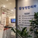 장외과의원 이미지