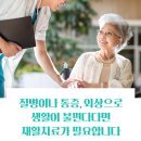 동원요양병원 이미지