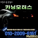 토탈칼라매치 | 복원,frp유리섬유보강 복원시공#카니발하이리무진#에어댐복원#자동차외형복원#판금도색칼라매치#카닝모터스