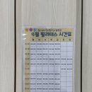 대전 필라테스 헬스보이짐&amp;필라걸 월평점 월평동필라테스