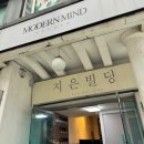 박미경헤어스튜디오 | 🕊️ Wedding : 광안리 모던마인드 촬영후기 (내돈내산 솔직후기)