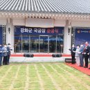 강화군국궁장 이미지