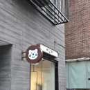 [살림일기🌱] |70화| 마음이 따수워지는 비고미 베이킹 클래스 후기 (with 정은)💗