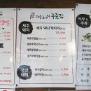 제주도야지푸줏간