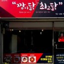 짱이닭최고닭