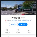 대운한의원 이미지