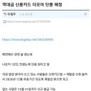 역대급 혜자라고 올라오던 신한 더모아 카드 내일 모레 단종 예정 이미지