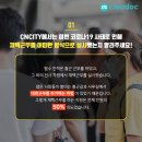 씨엔씨티에너지주식회사 이미지