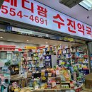 구인당약국 이미지