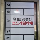 보드게임카페홈즈앤루팡범계점 이미지