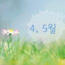 봄날 association