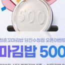 수청김밥 이미지