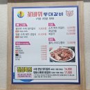 GS25 온산덕신점 | 🎀울주맛집 온산돼지갈비 온산고기집 온산식당 덕신리...돼지 생갈비가 맛있는“꽃바위등대갈비 덕신점”