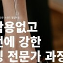 털업왁싱 - 화성시 남양중앙로 293 | 털업왁싱