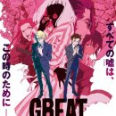 그레이트 이미지