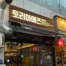 꼬치가 | 둔산동이자카야 추천, 꼬치가 맛있는 토리아에즈 대전시청 술집 후기