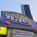 경수초 건너편 네이버블로그