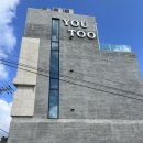 유투베이커리카페 | 속초 브런치 대형카페 유투베이커리카페 내돈내산 아쉬웠던 솔직후기