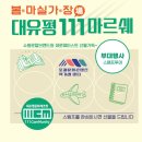 공방마실 이미지