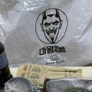 마왕족발신길대방점 이미지