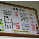 이모네국수 이미지