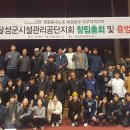 달성군시설관리공단 노동조합 세계타임즈