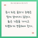 [소확성] 송숙희의 돈이 되는 글쓰기 | OREO 글쓰기방법? 글로 돈 벌고 싶다면 이 책부터