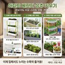 아파트 베란다 상추 키우기, 인테리어 2단 박스로 공간 효율과 감성까지 해결