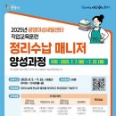 [국비지원] 정리수납전문가(2급) 이미지