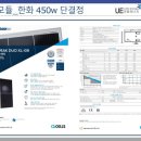 제일태양광발전소 이미지